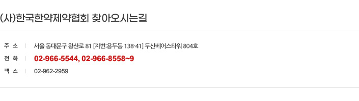 찾아오시는길